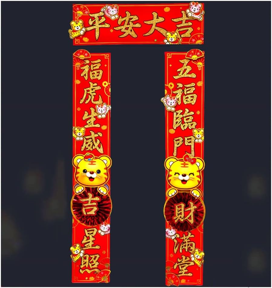 正月飾り 22旧正月のカプレットセット 虎の年のための漫画ラッキー