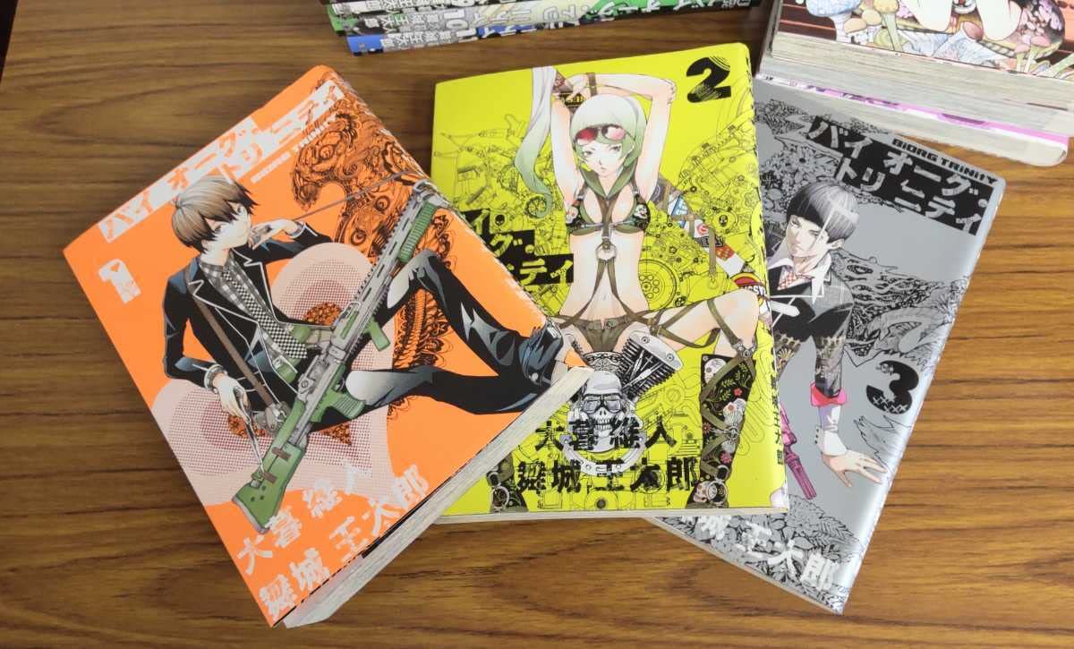 Amazon.co.jp: バイオーグ・トリニティ○全14巻完結セット○ 303