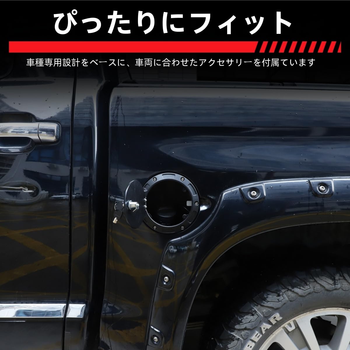 Amazon | トヨタ タンドラ 2007～2021年を適用 燃料タンクカバー ガス 