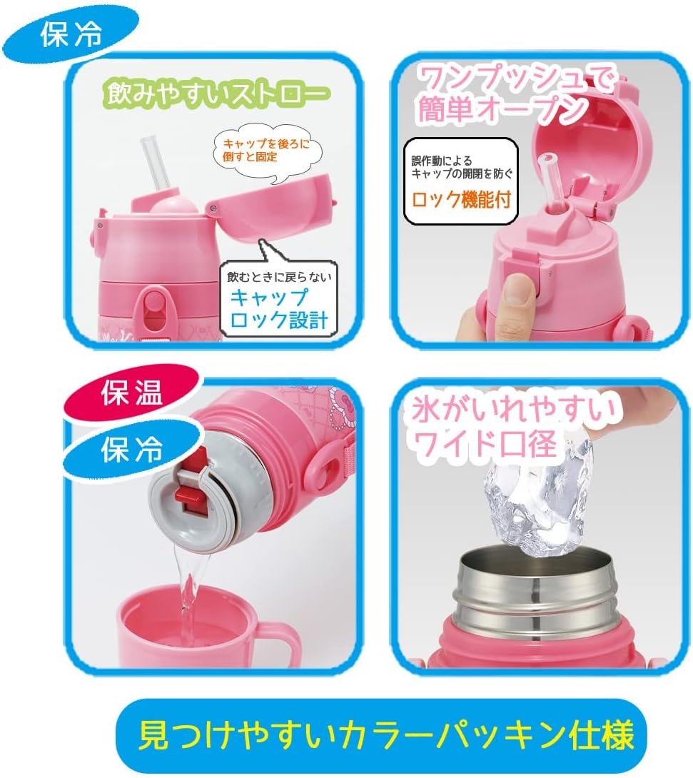 skater (skater) Children's Stainless Steel Water Bottle 2-Way Straw Drinki 420ml - Picture 10 of 12