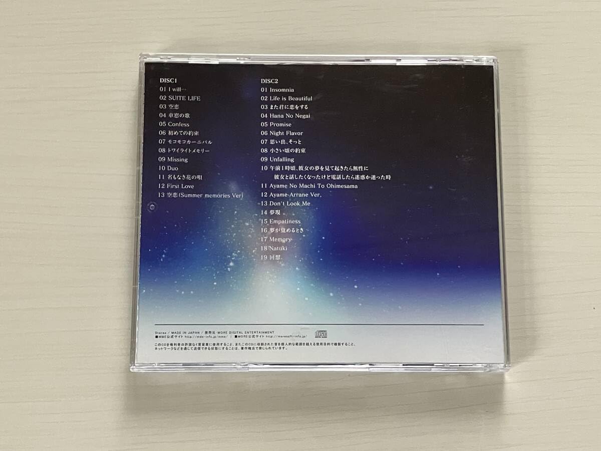 Amazon.co.jp: MME BALLAD BEST 2013-2017 : おもちゃ