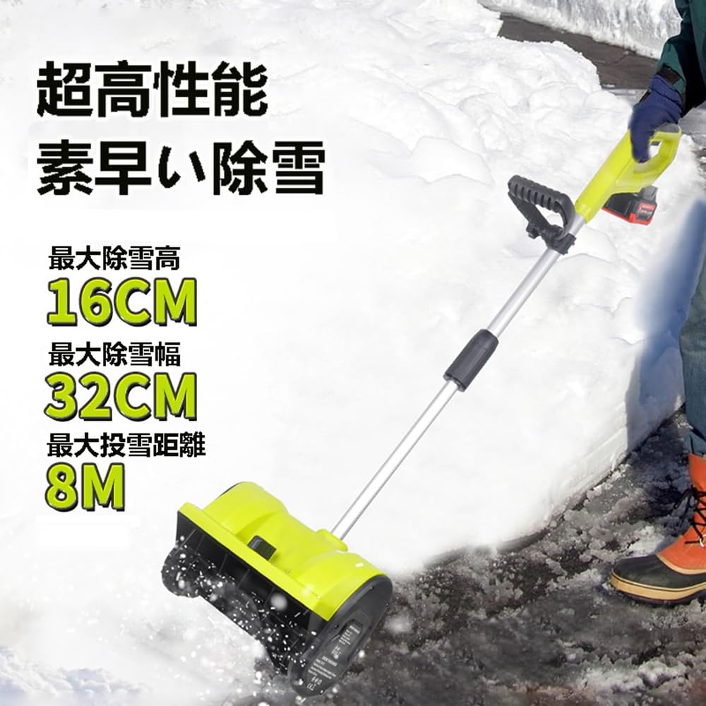 Amazon.co.jp: 電動除雪機 コードレススノーショベル 4000 mAh 充電式