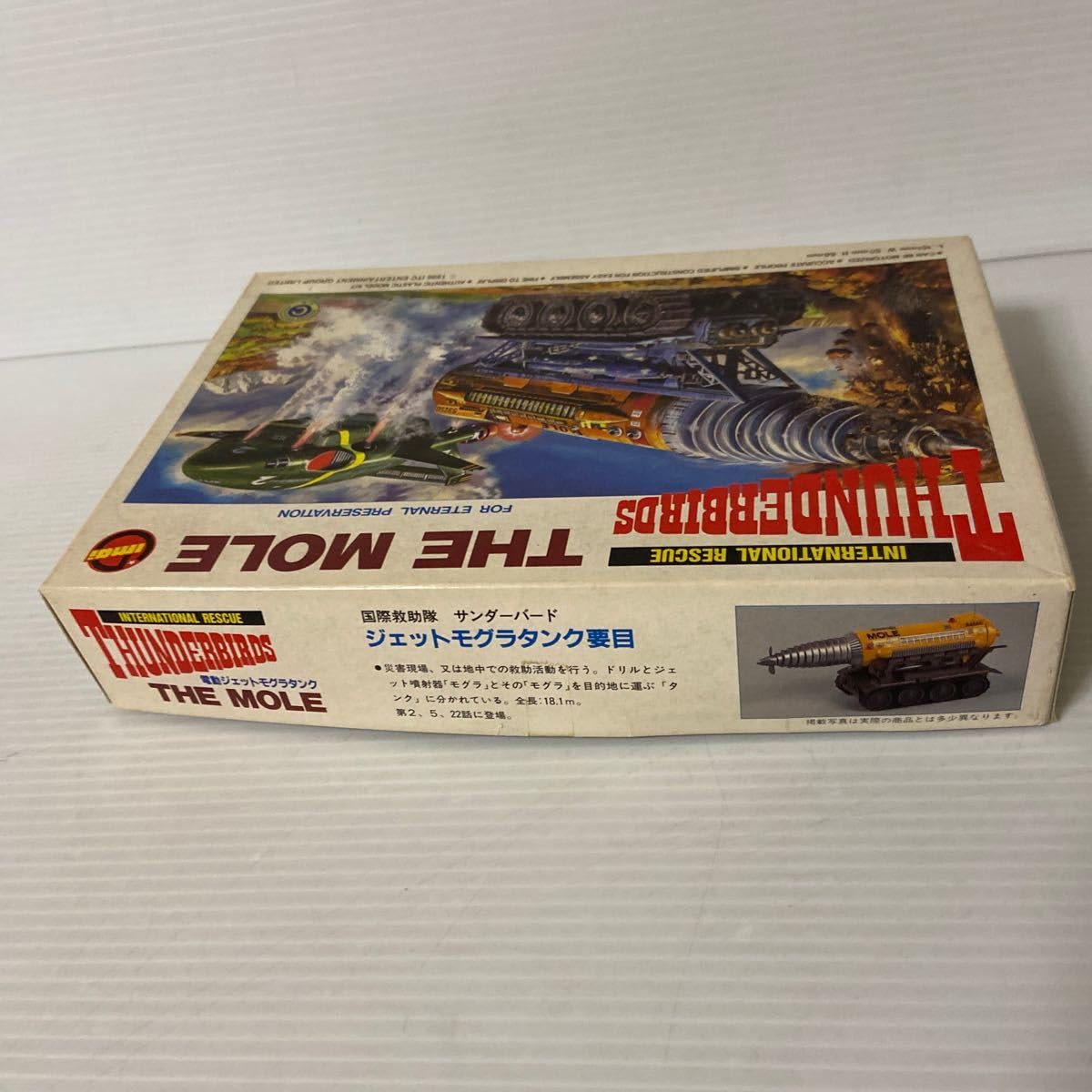 イマイ　サンダーバード　電動ジェットモグラタンク　THE MOLE 新品未開封 Amazon.co.jp: イマイ 1/72 サンダーバード 電動 ジェットモグラ