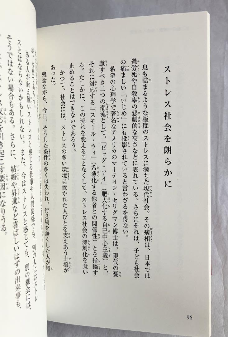 Amazon.co.jp: 初版本青年抄 池田大作著 記念 押印入り 創価学会 レア