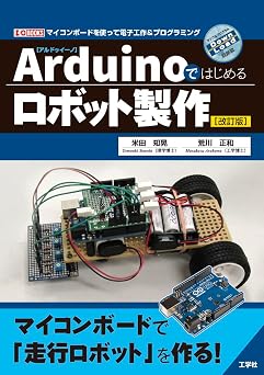 Arduino  I/O BOOKS