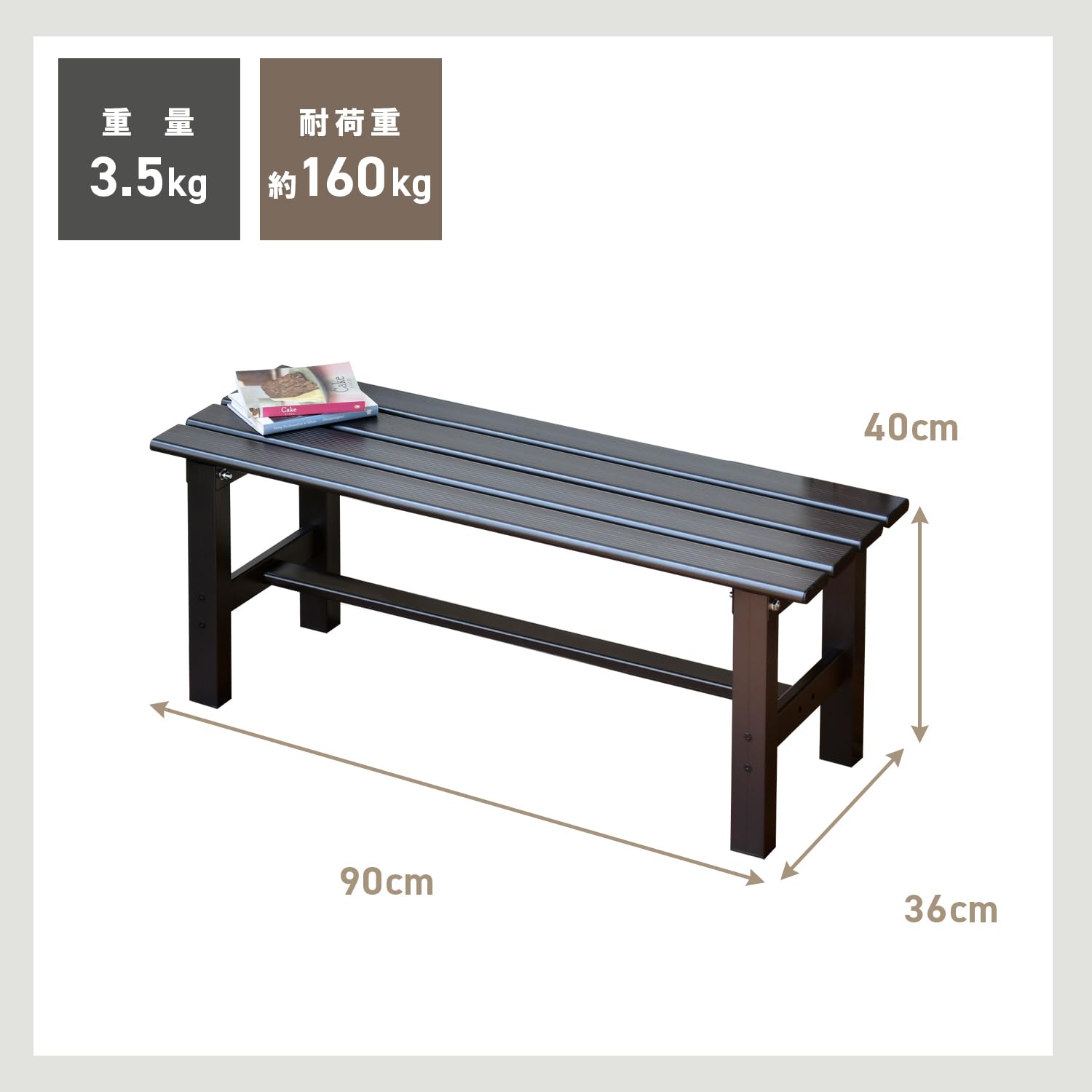 Amazon | ガーデンマスター(Gardenmaster) アルミ縁台 幅90×奥行36×高