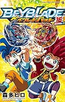 ベイブレード バースト 1-20巻 全巻セット コミック】ベイブレード バースト(全20巻)セット | 全巻セット