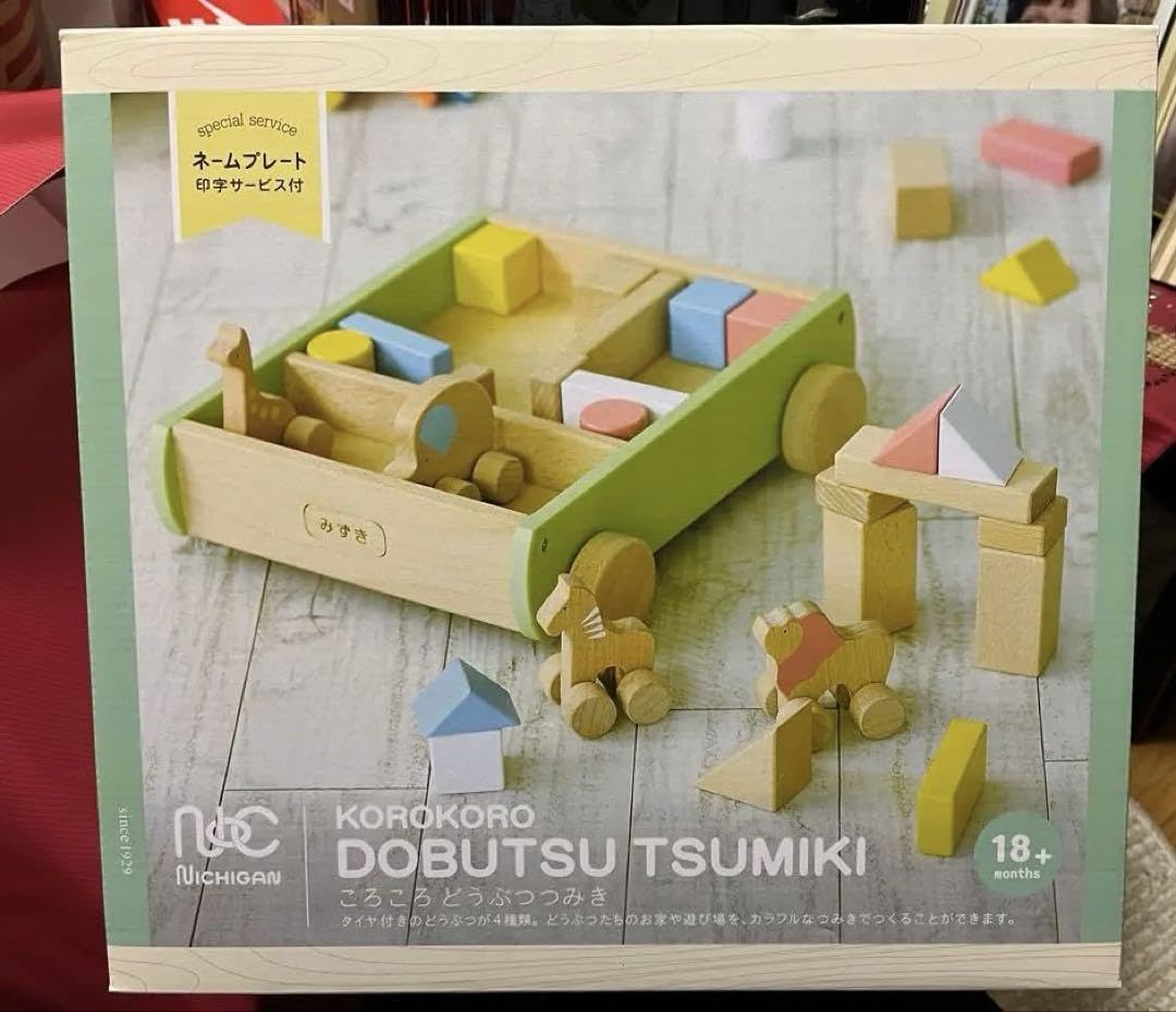 Amazon.co.jp: ︎ラッピング有 ころころどうぶつつみき 名入れ