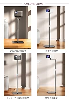 プロジェクター　スタンド　トレイ付き　角度調整 Amazon | POLESTO プロジェクター スタンド トレイ 付き 角度