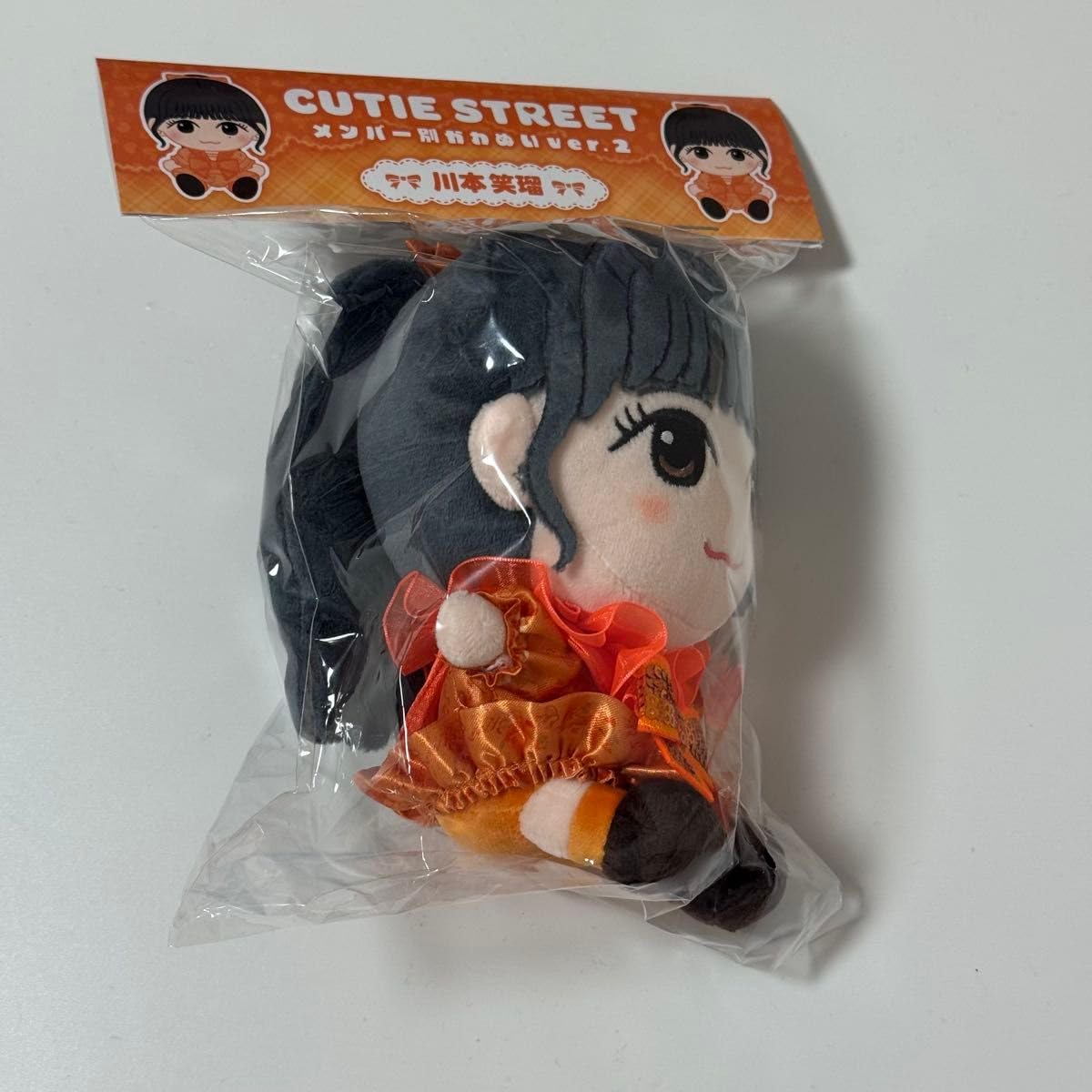 Amazon.co.jp: CUTIE STREET きゅーすと 川本笑瑠 ちびぬい ver.2