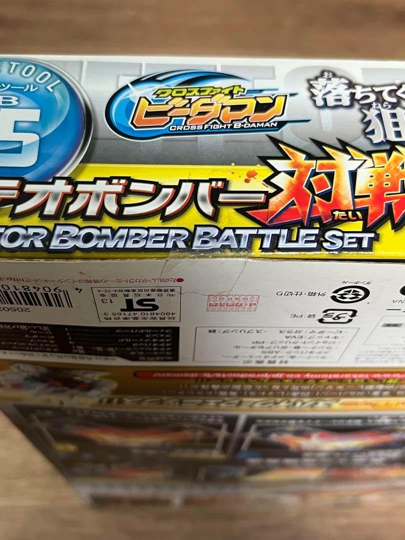 クロスファイトビーダマン CB-75 メテオボンバー対戦セット クロス
