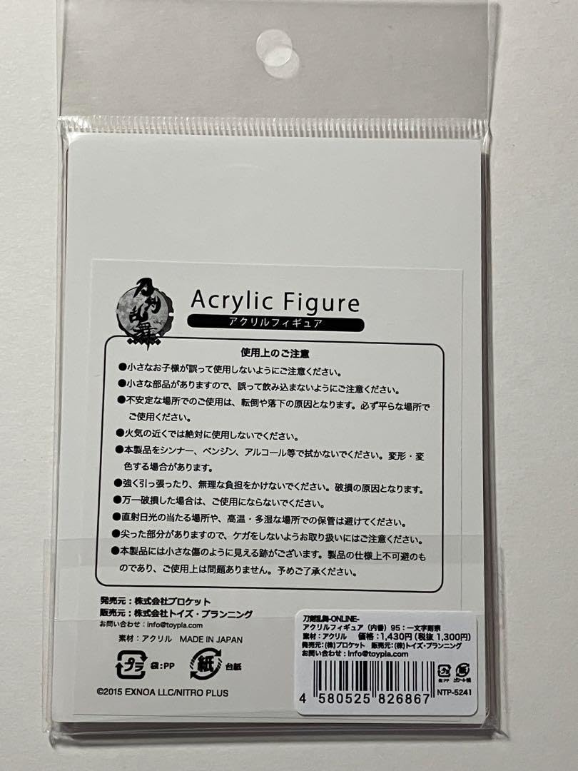 Amazon.co.jp: 刀剣乱舞 アクスタ 内番 一文字則宗 : おもちゃ