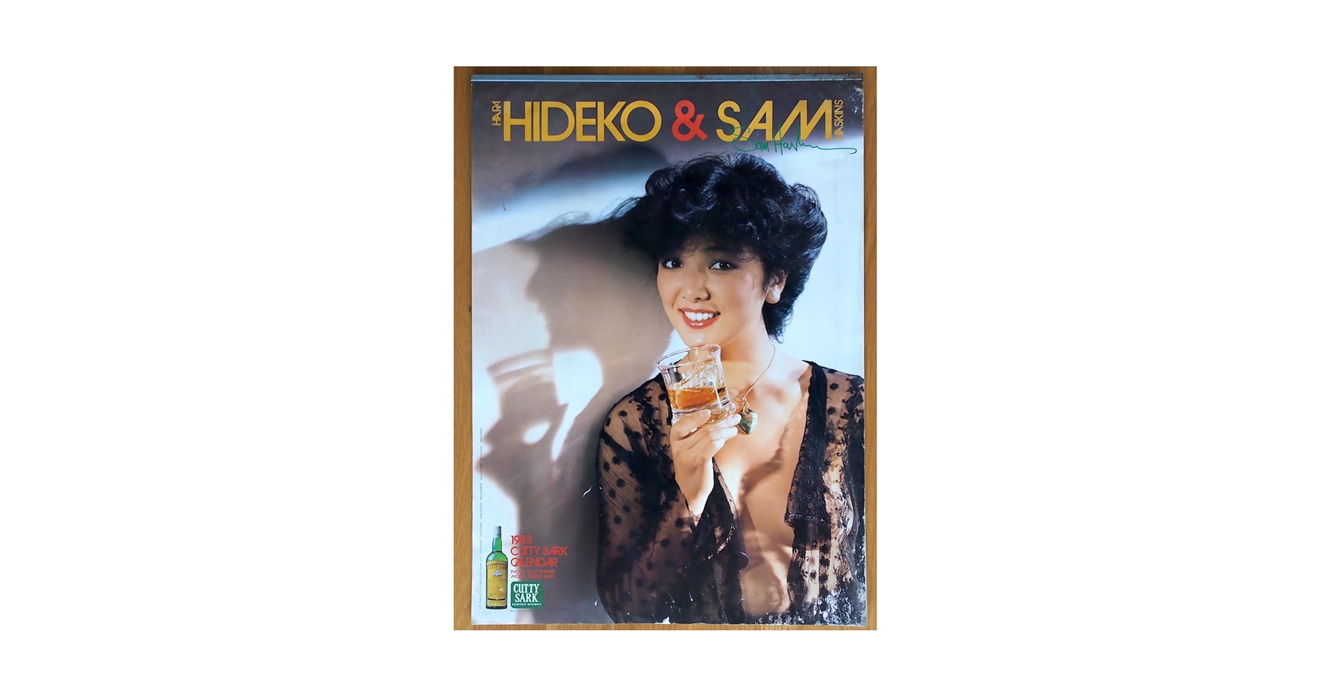 Amazon.co.jp: 1983年 原日出子 カティサーク カレンダー : 文房具
