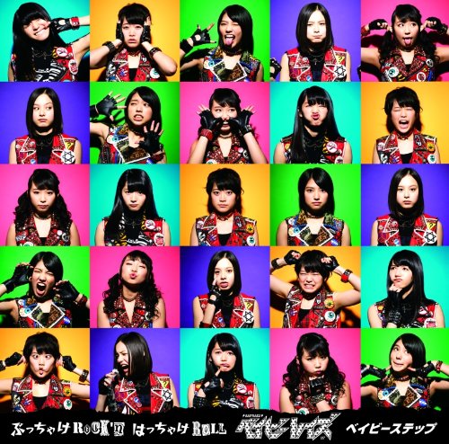 充電満タン~サタデーナイト(juudenmantansatadenaito)