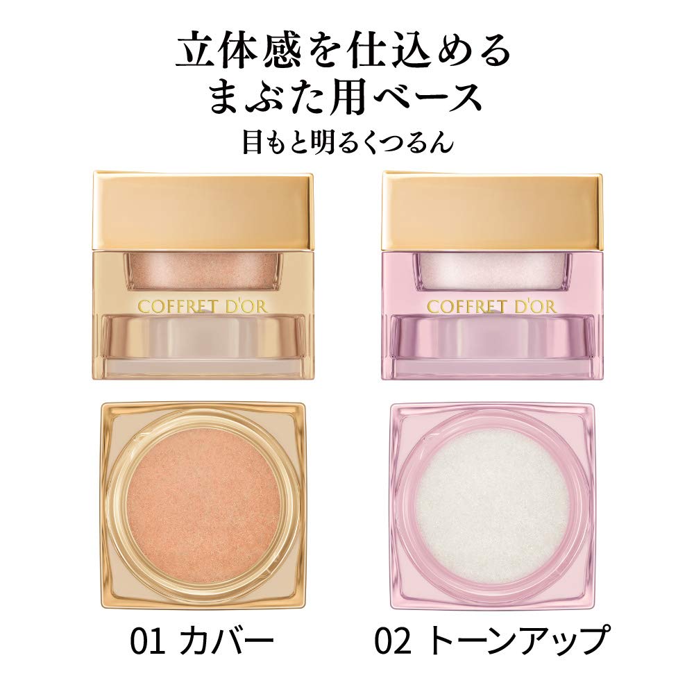 Amazon.co.jp: コフレドールコフレドール 3Dトランスアイベース 01