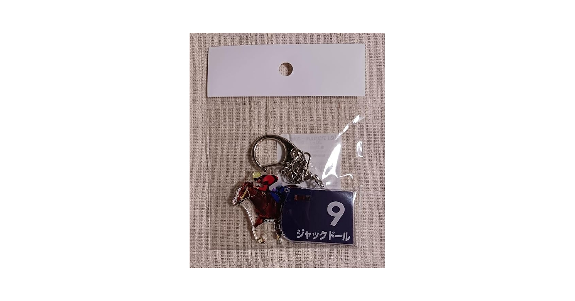 競馬　アクリルキーホルダー　１８枚 競馬ゼッケン型キーホルダー』 : オリジナル競馬グッズumanari