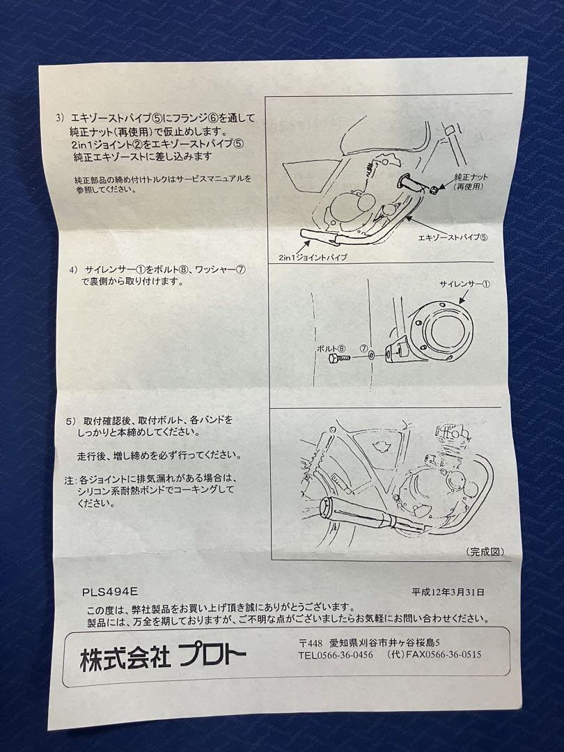 Amazon.co.jp: 未使用 スーパートラップ グラストラッカー マフラー