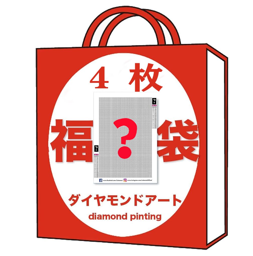 ダイヤモンドアート 福袋 4枚 5d ダイヤモンドアート キット ダイヤモンドペインティング 手芸品 キット ホーム レストラン装飾 ハンドメイド 壁掛け 芸術品 装飾 DIY 手芸 キット 主なサイズ(35cmX35cm）
