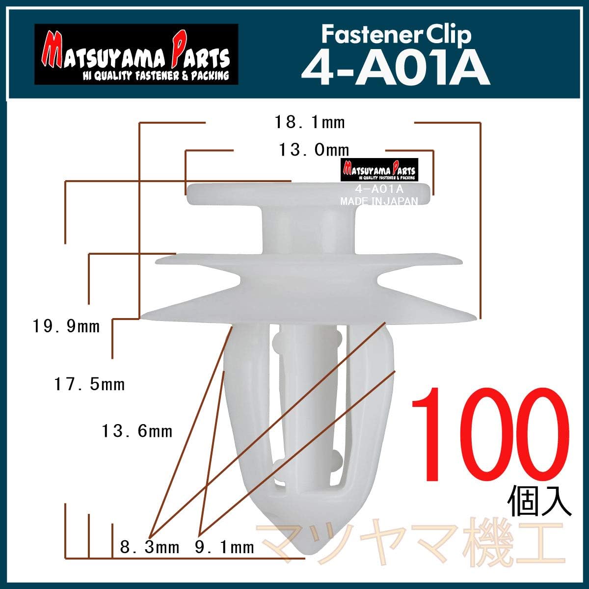 Amazon マツヤマパーツ 4 A01a 日産 内張りクリップ 個数選択肢あり 100個 100 インテリアパネル 車 バイク Amazon マツヤマパーツ 4 A01a 日産 内張りクリップ 個数選択肢あり 100個 100 インテリアパネル 車 バイク