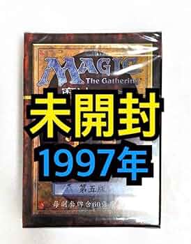 マジックザギャザリング　5版 マジック：ザ・ギャザリング - Magic the Gathering fifth