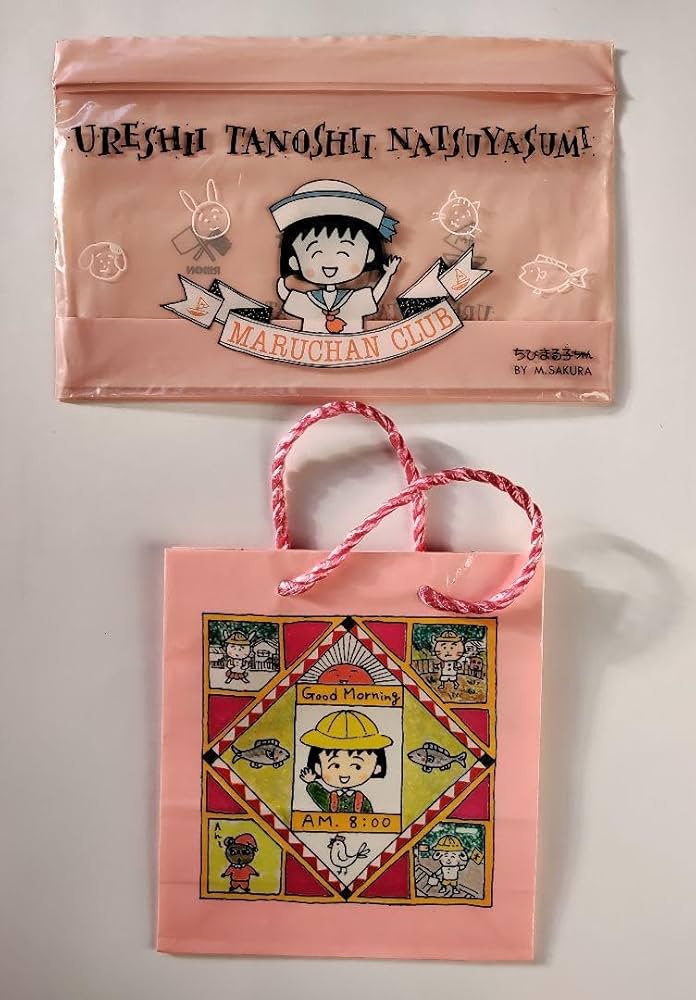 Amazon.co.jp: りぼん付録 ちびまる子ちゃん 2点セット : ホーム