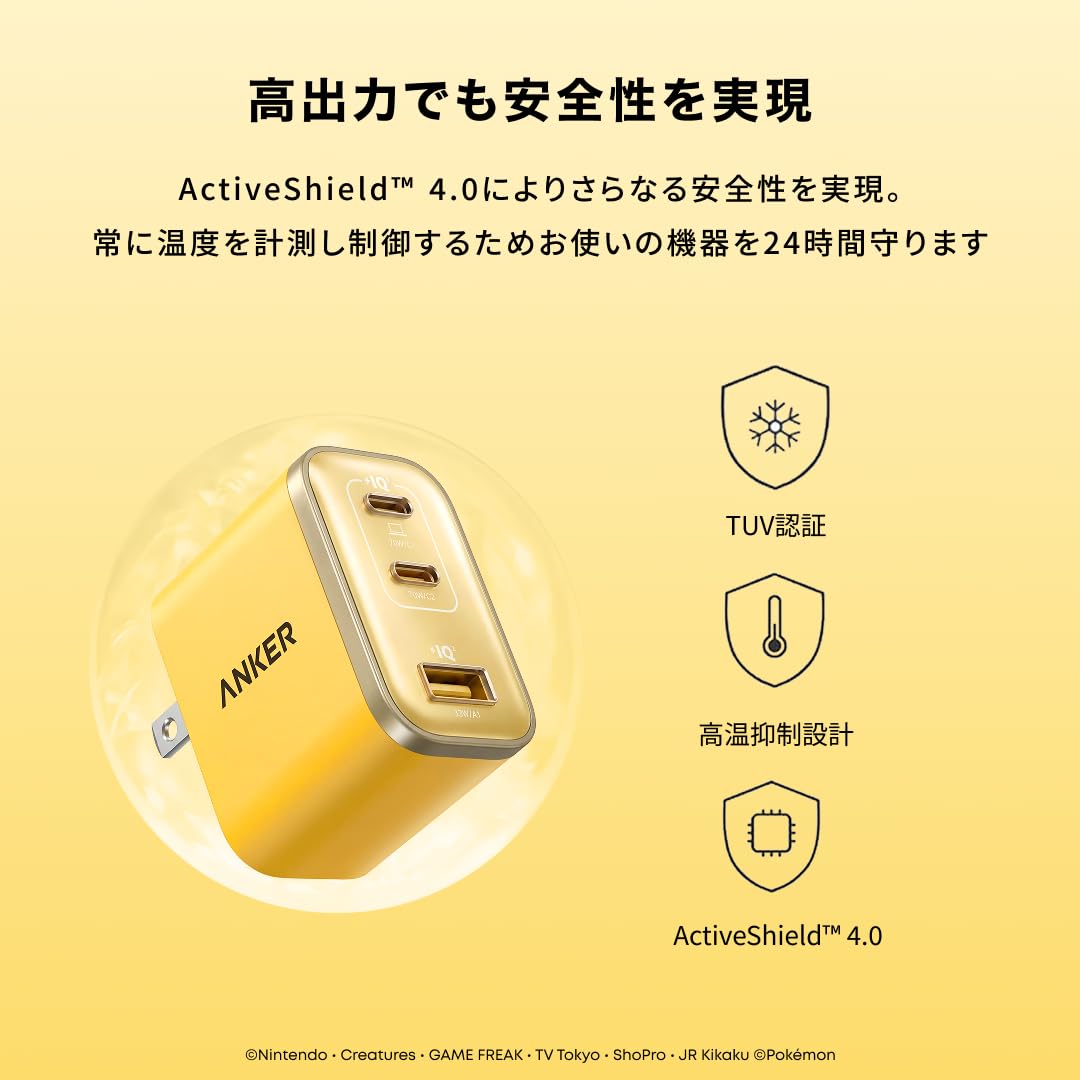 Amazon | Anker USB急速充電器 70W ピカチュウモデル (3 Ports) with