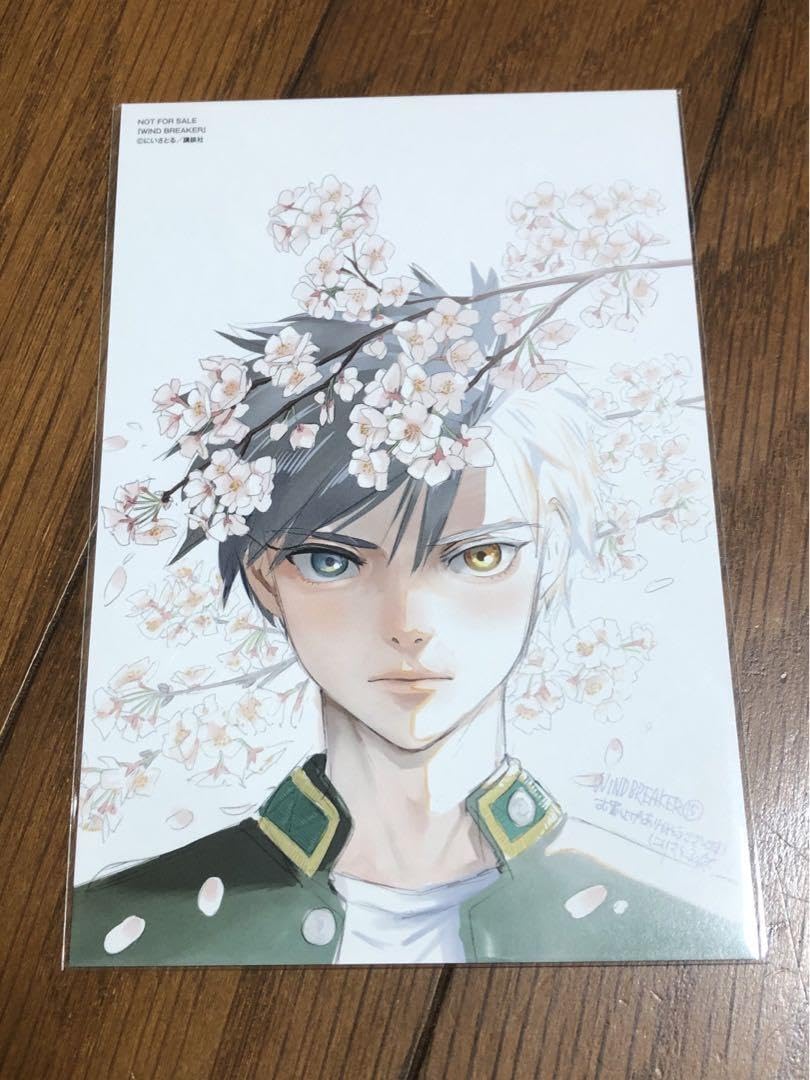 Amazon.co.jp: wind breaker 15巻 特典 ポストカード : 文房具