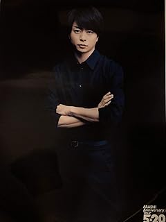Amazon Co Jp 嵐 ポスター Amazon Co Jp 嵐 ポスター
