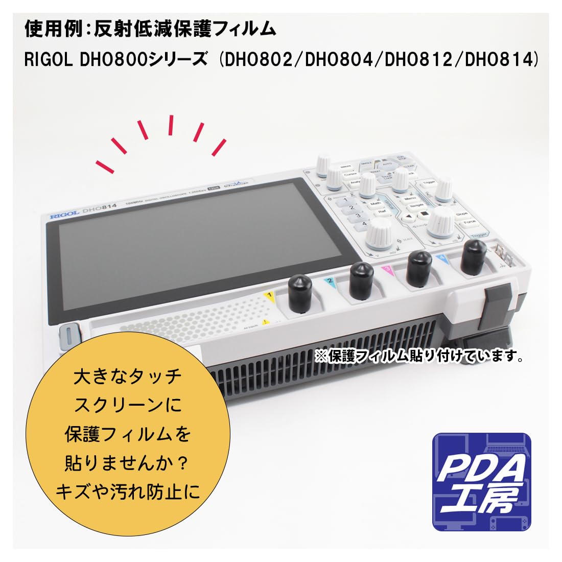 Amazon | PDA工房 RIGOL DHO800シリーズ (DHO802/DHO804/DHO812/DHO814 