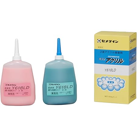 Amazon Co Jp セメダイン アクリル系接着剤 メタルロック Y612black 2液常温硬化形 高耐熱 高強度型 容量600g Ay 181 産業 研究開発用品 Amazon Co Jp セメダイン アクリル系接着剤 メタルロック Y612black 2液常温硬化形 高耐熱 高強度型 容量600g Ay 181 産業 研究開発用品