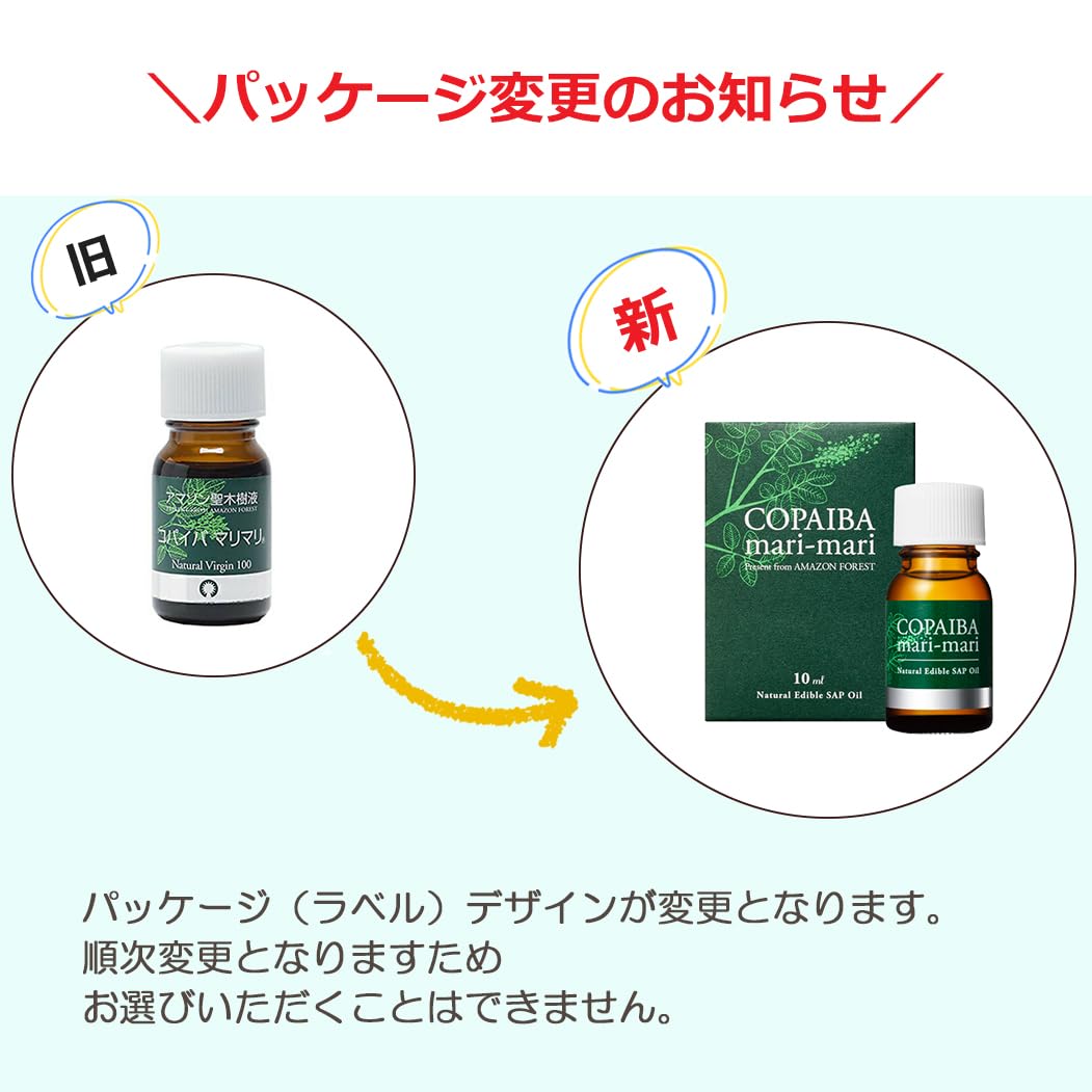 Amazon | コパイバ マリマリ10ml | 乳液・クリーム 通販