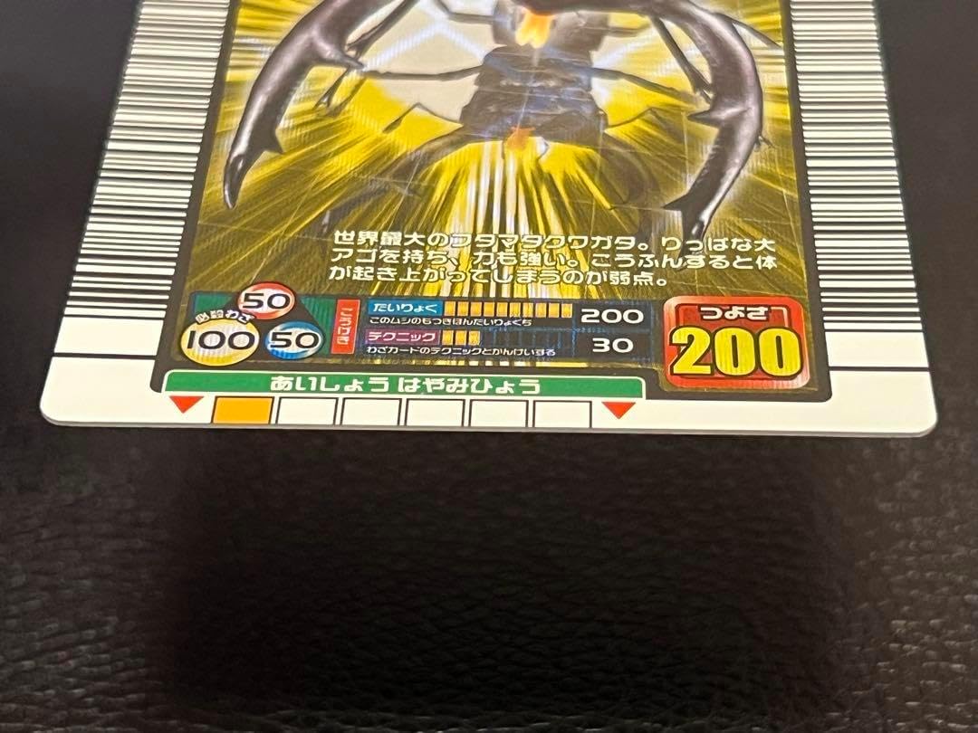 ムシキング 2005セカンド 2006ファースト マンディブラリスフタマタ