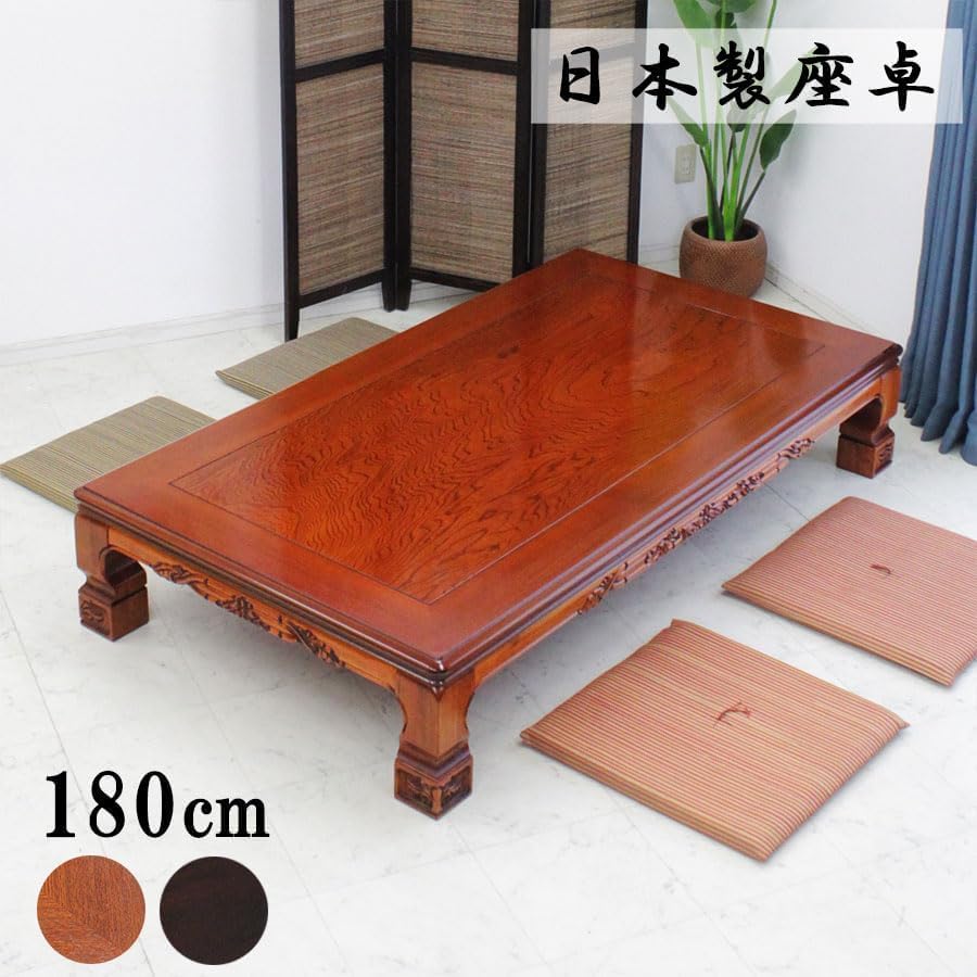 和風 木目模様が素敵なテーブル 座敷机 約150×90 座卓 机