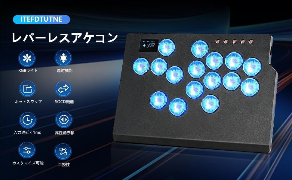 【最終値下げ】ITEFDTUTNE　レバーレス アケコン　RP2040チップ Amazon | ITEFDTUTNE レバーレス アケコン RP2040チップ