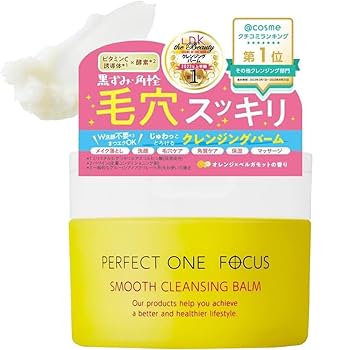 即購入⭕️PERFECT ONE FOCUS クレンジングバーム10個セット 即購入⭕️PERFECT ONE FOCUS クレンジングバーム10個セット