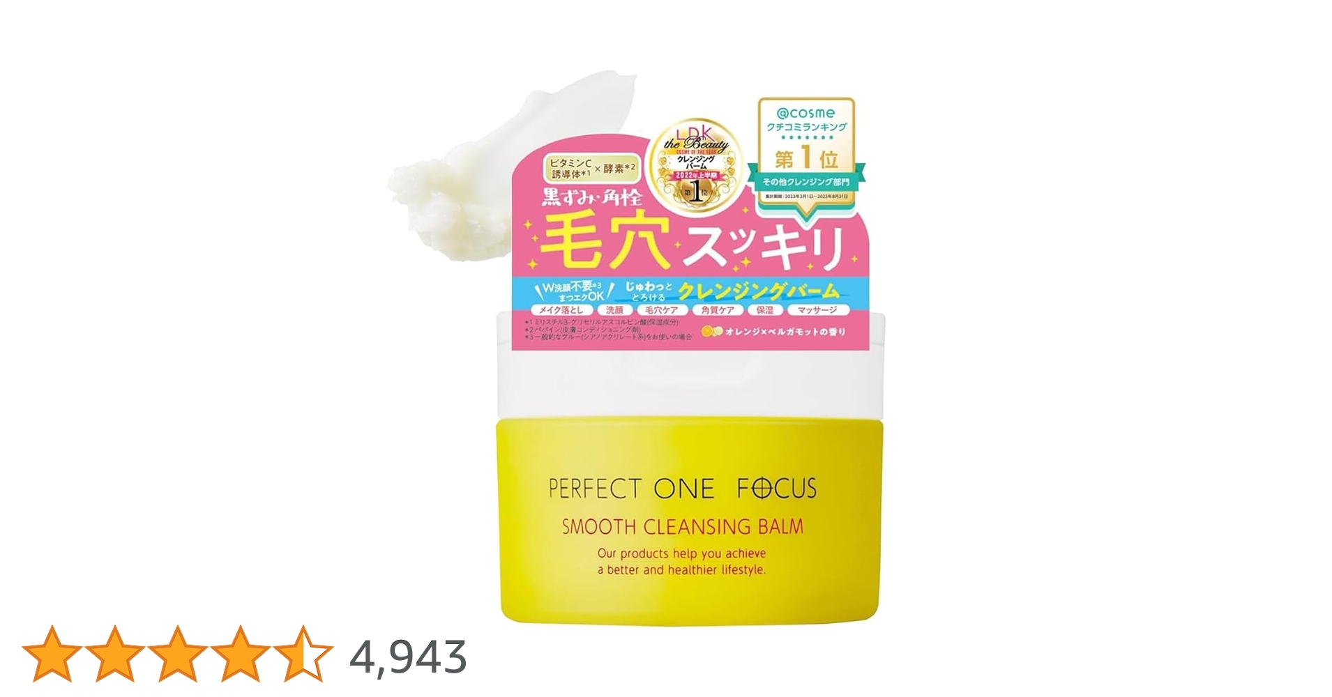Amazon.co.jp: Perfect One Focus Smooth Cleansing Balm, 2.6