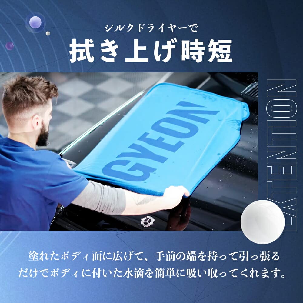 Amazon.co.jp: シルクドライヤー EVO S ［ GYEON ］ ジーオン 日本正規 