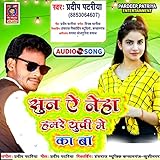 ebay canada contact  Sun A Neha Hamare Up Me Eba (Bhojpuri)