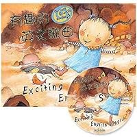 The interesting English songs (1 1CD) 9572057383 Book Cover