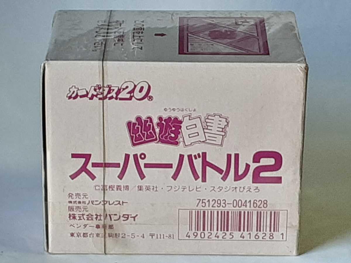 非売品1995 幽遊白書 メモリアル 台紙 カードダス 非売品1995 幽遊
