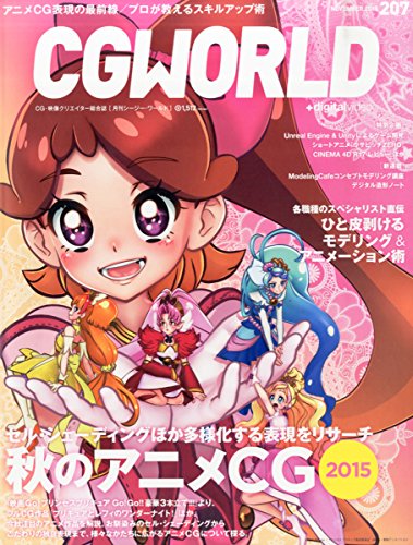 CG WORLD 月刊誌/ワークスコーポレーション