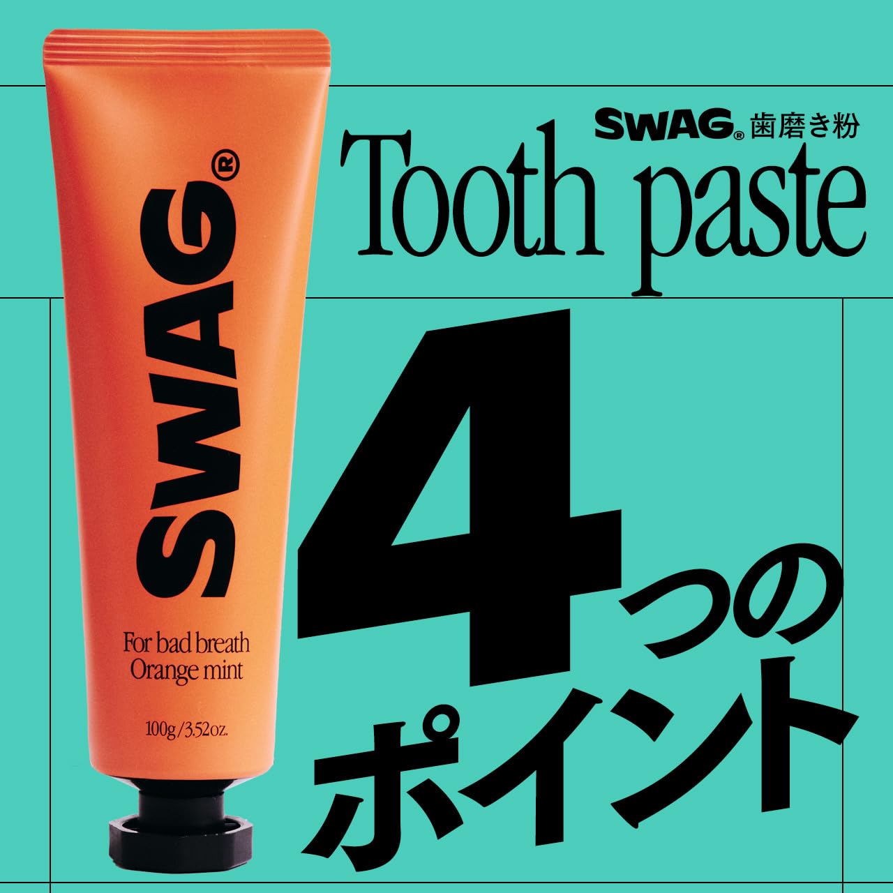 Amazon | トリクル SWAG トゥースペースト OR 100g | Trickle | 大人用