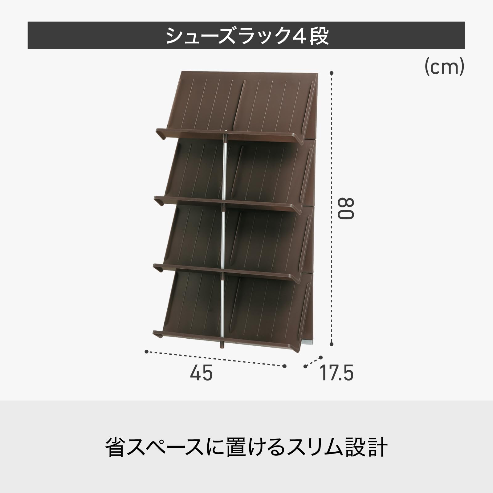 Amazon｜ライクイット (like-it) 靴収納 シューズラック3段 継ぎ足し
