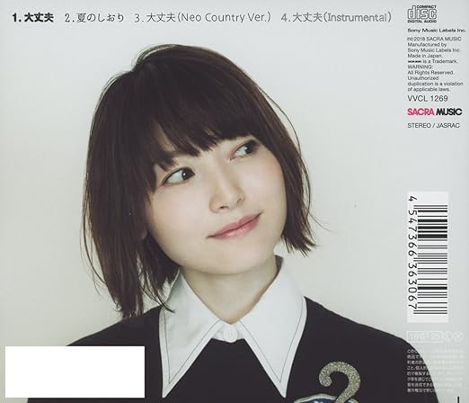Hanazawa Kana Daijoubu Amazon Com Music