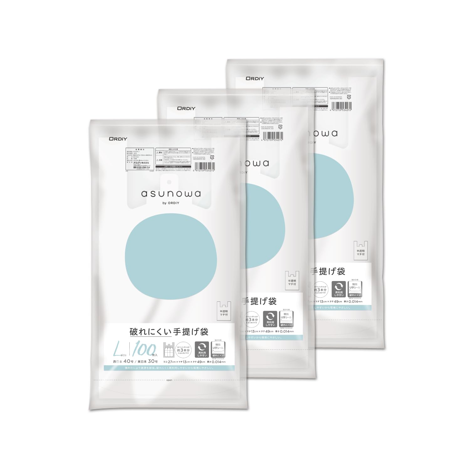 Oldi ASW-HN40YNT-100 Plastic Bags with Bottom Resistant Drop 40 Size L Translucent 100 Sheets x 3 Gusset, Hangable, Tear Resistant Handbags