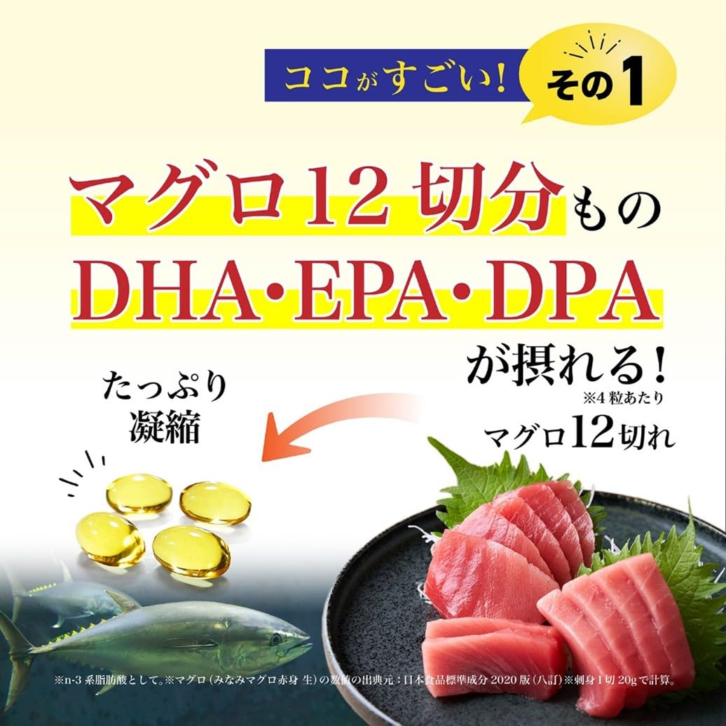 Amazon | DHA・EPA・DPA・DAGE・120粒(1日1粒4カ月分) 国産オメガ3