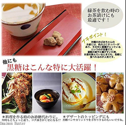 Powdered Kokuto Black Sugar, Famous Sugar of Okinawa, Japan - 200 g