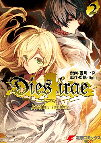 Dies Irae Amantes Amentes 2 Dies Irae Amantes Amentes 電撃コミックスnext 港川 一臣 ｌｉｇｈｔ マンガ Kindleストア Amazon
