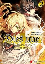 Amazon.co.jp: Dies irae ～Amantes amentes～ 1 Dies irae ～Amantes
