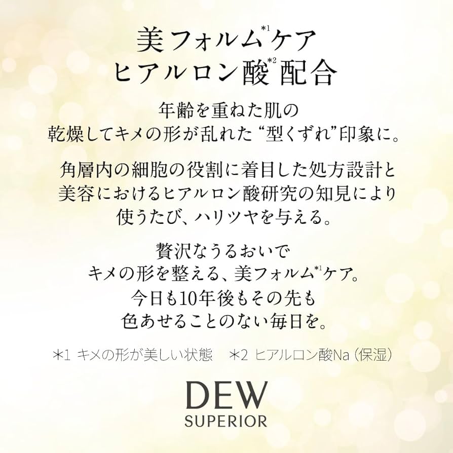 Amazon.co.jp: DEW スペリア リペアエマルジョン しっとり